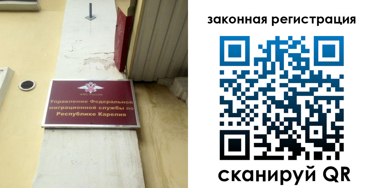 временная регистрация адрес в Калачинске